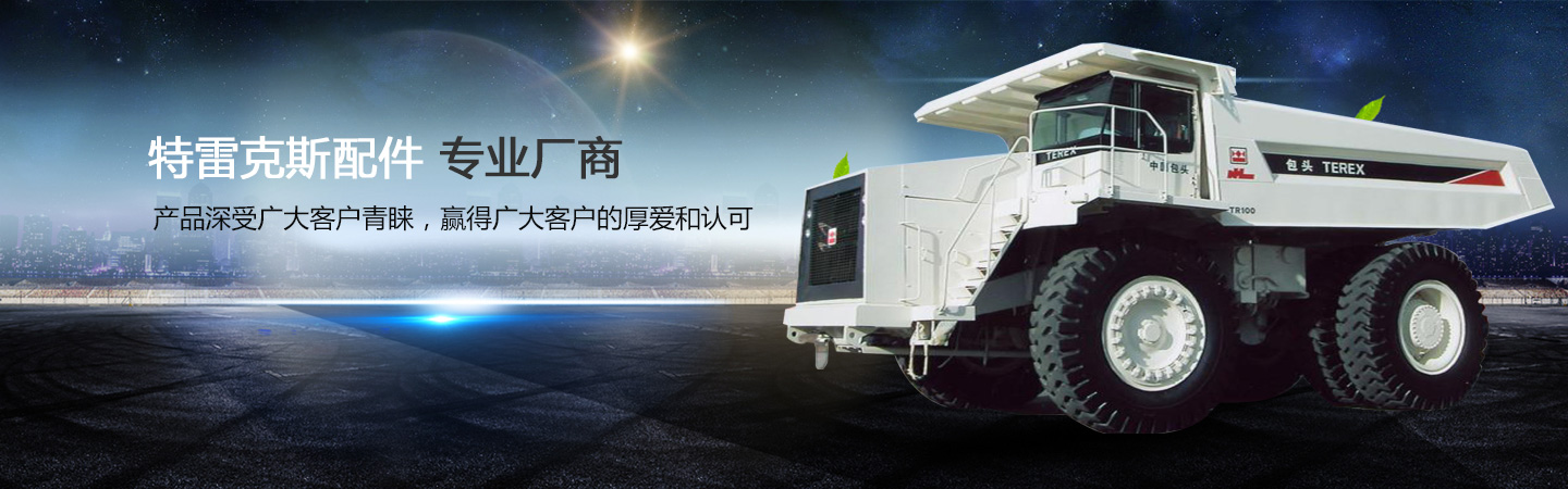 育紅重型汽車(chē)配件圖片展示 banner3
